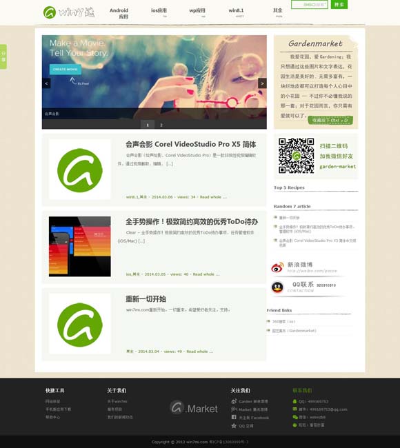 香港6合和彩官网开奖网站直播下载 古偶剧的流量密码为什么失灵了